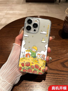 Applicable to Apple 16 Phone Case Animal Little Prince Iphone15promax New Arrival Transparent 14 All-Inclusive 13 Sets 12 Creative Xsmax Cute X/XR Soft Silicone 8plus Drop-Resistant 6S/7P