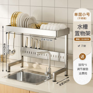 Thickened 304 Stainless Steel Kitchen Sink Countertop Storage Rack Dish Plate Bowl Storage Holder Filter Rack Kitchen Organizer