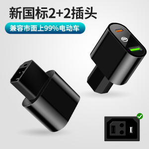 USB Đầu Chuyển Đổi Sạc Siêu Nhanh Cho Điện Thoại Di Động Và Xe Điện Chuẩn Quốc Gia Mới Đầu Cắm Sạc Nhanh Phụ Kiện Sửa Đổi