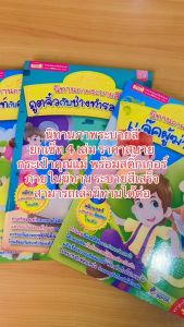 สมุดระบายสี นิทานภาพระบายสี ชุด4เล่ม เด็กสโนไวท์ / ฮันเซลกับเกรเทล ภูตจิ๋วกับช่างรองเท้า / แจ๊คผู้ฆ่ายักษ์