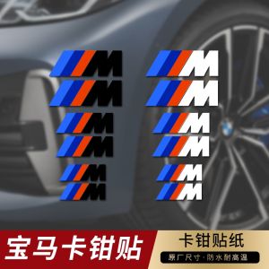 High Temperature Resistant Brake Modification Stickers for BMW 1 Series 2 Series 3 Series 5 Series M3 M4 X5 M Caliper Stickers