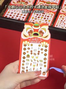烫金新年美甲贴儿童穿戴指甲贴纸可爱卡通醒狮烟花元宝灯笼麻将红色春节装饰贴纸 Nail Sticker Chinese New Year Nail Art Waterproof DIY Stickers CNY Fake Nails 2025