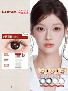 Daily Disposable Mini Large Diameter Colored Contact Lenses Oat Milk Pudding 10 Pieces