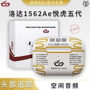 Shenglong Yuehu Fifth Generation 1562AE Wireless Bluetooth Earphones Active Noise Reduction Space Audio Compatible with IOS Android Harmony