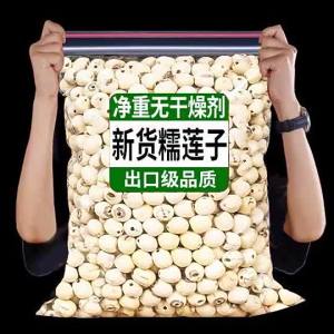 Fresh Heart Removed Dried Lily Seeds Silver Ear Lily Red Dates Wolfberry