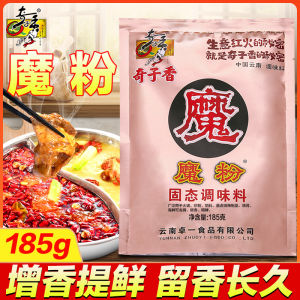 Yunnan Qizixiang Special Fresh No.1 Commercial Concentrated Flavour Enhancer 454g Professional Kitchen Seasoning Powder