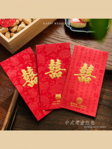 2024 New Chinese Style Wedding Gift Red Envelope Elegant Bridal Game Props New Couple Money Ceremony Customized Wedding