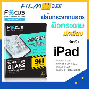 Focus  ฟิล์มกระจก เนื้อกระดาษ  ฟิมiPad Air6 11in2024 Gen10 Gen7/8/9 iPad air 5/AIR4 10.9/ Pro 11"(2018/2020/2021/2022M2)เหมาะสำหรับวาดเขียน