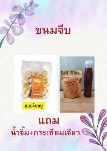 เซตขนมจีบหมู 20 ลูก  น้ำจิ้ม + กระเทียมเจียว