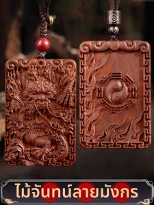 YISHUIGE | Mặt Dây Chuyền Gỗ Táo Thiên Nhiên Bị Sét Đánh Móc Khóa Rồng Đôi