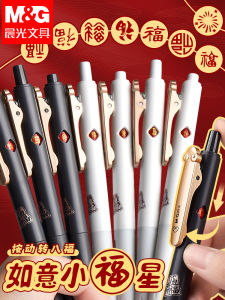 Morning Light Carbon Neutral Pen Double Pearl Push Exam Special Black Water Soluble Signature Pen Student  High School Exam Business Use