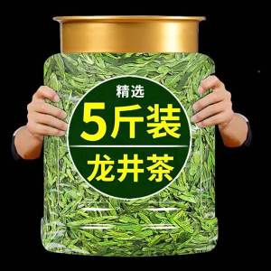 Fresh Premium MingQian Longjing Tea 500g