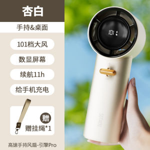 High-Speed Portable Handheld USB Charging Outdoor Silent Fan Temperature Control Digital Accessories Small Fan SOTHING Engine pro