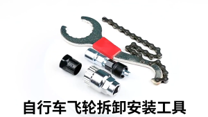 Bộ combo 8 món sửa xe đạp chuyên dụng Bộ sửa chữa sên xích líp xe đạp đầy đủ - CBSC01
