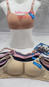 เสื้อในไม่มีโครง ทรงใหญ่ 3ตะขอ ผ้าลื่นผ้าดี ใส่สบาย 801#36-38-40-42-44