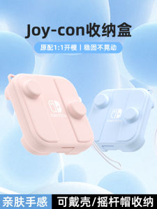 Nintendo Switch Joycon Storage Box Oled Handle Protective Case Transparent Dustproof Portable Game Console Accessory Split Left Right