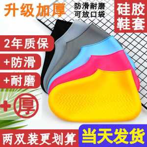 Thickened Silicone Waterproof Anti-Slip Wearable Shoe Covers for Men And Women Suitable for Rainy Days Portable Adult And Kids