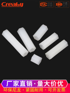 Double through Hexagonal Column Nylon Insulation Plastic Support Post PC Board Isolation Stud M2/M2.5M3M4 Hex Nut Bolt Set