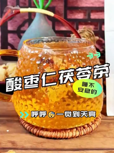 酸枣仁百合茯苓茶 安神助眠茶 睡眠茶多梦质量差晚安汤 安神助眠茶養生养生身茶包 Sour Jujube Seed and Poria Tea 屿花堂