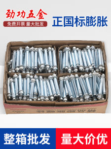 สกรูบานเหล็กชุบทองแดง ขนาด M6-M12 ยาว อัดลมภายนอก กล่อง กล่อง สำหรับอุปกรณ์งานวิศวกรรม