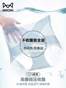 High-Waist Shapewear Underwear Womens Thin Ice Silk Seamless Antibacterial Crotch Strong Abdomen Lifting Butt Reducing Belly