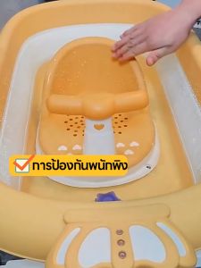เบาโอนตามที่นั่ง อาบน้ำเด็ก มีที่จับ วัสดุPP ทำความสะอาดง่าย