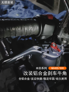 Suitable for Honda Nx400 Restoration Aluminum Alloy Adjustable Brake Lever NX500 Handbrake Handle Horn Clutch Handle