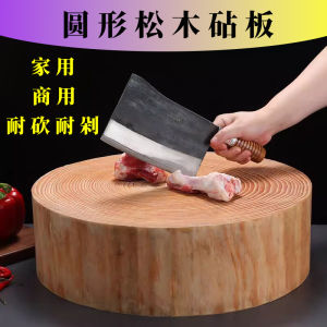 Thickened Pine Wood Cutting Board round Commercial Restaurant Kitchen Knife Board Home Use Vegetable Chopping Block Bone Chopsticks