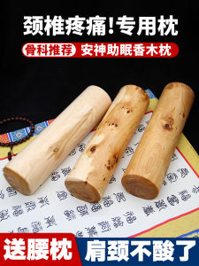 Huaibei Shanzhou Pine Neck Pillow round Hard Wooden Health Care Adult Spinal Correction Pillow Made in China Single Person Use