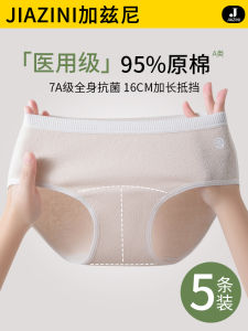 Medical Grade Cotton Underwear Womens Pure Cotton Triangle Thin Summer Breathable Antibacterial Ladies Briefs mid Waist