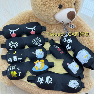 Khăn Che Mắt Ngủ 3D Hoạt Hình Chống Ánh Sáng Cho Nam Và Nữ Học Sinh Bảo Vệ Mắt Giảm Căng Thẳng Mắt Thoáng Khí Khi Ngủ Trưa