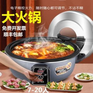 Lusong Intelligent Temperature Control High Power Split Body Electric Hot Pot 5-12 People Household Multifunctional Adjustable Temperature Steaming Electric Wok