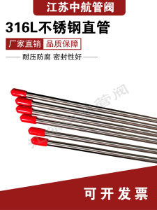 ท่อสแตนเลสขัดเงา เกรด 316BA สำหรับระบบนิวเมติกส์ ขนาด 1/4 3/8 1/2 นิ้ว 6 8 12 มม พร้อมอุปกรณ์เสริม