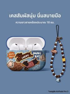 เคส Airpods pro 3rd Gen Silicone ป้องกันเสียงดัง ปกป้อง Airpods พร้อมรูปสุนัขลิ้นจี่ ดีไซน์เก๋ไก๋ ทนทาน สำหรับ Apple