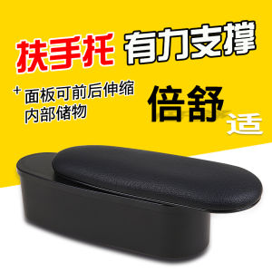 Car Interior Elbow Rest Storage Box Adjustable Armrest Pad Installation Service Vehicle Seat Elbow Support Pad Upgrade