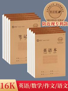 Eye Protection Anti-Nearsightedness Homework Notebook 16K Large Size for Primary School Students Mathematics Exercise Book