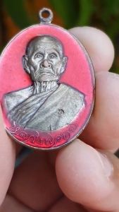 เหรียญหลวงพ่อทบ วัดพระพุทธ​บาทชนแดน​ จ.เพชรบูรณ์ ปี2518 (รุ่นทูลเกล้า)