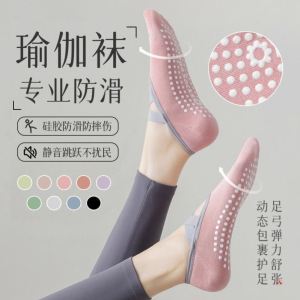 Womens Yoga Socks Pure Cotton Professional Anti-slip Silicone Indoor Fitness Dance Beginner Pilates Sports Socks