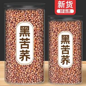 Sichuan Daliangshan Black Buckwheat Tea Rich Aroma