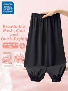 JEANSWEST SPORT | Anti-mosquito Summer Lightweight Quick-drying Pants