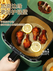 Food Grade Air Fryer Paper Pad Oil Absorbing Paper Home Use Food Silicone Oil Paper Tray Paper Special Kitchen Cooking Utensils