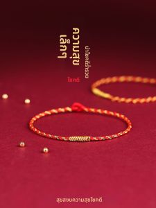 Handmade Red Silk Rope Strong Knot Extra Thin Colorfast Special Occasion Gift Bracelet