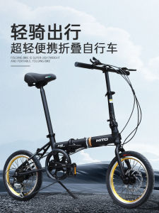 HITO Brand 16 Inch Aluminum Alloy Folding Bicycle Ultra Lightweight Portable 7 Speed Adult And Childrens Single Bike