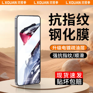 Nubia Red Magic 10Air Full Screen Coverage Tempered Glass Film High Definition Protection against Fingerprints And Falls