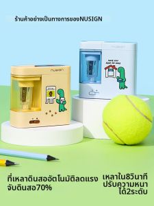 Nusign | Elementary Student Automatic Pencil Sharpener