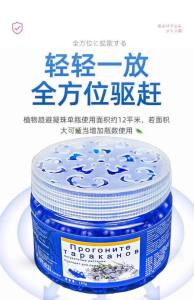 Readystock现货🇲🇾驱蟑驱蚊凝珠魔盒蓝色防蟑植物温和配方植物萃取驱蚊蟑螂魔盒 cockroach repellent magic box