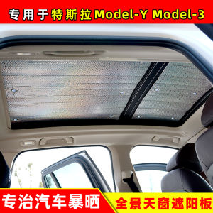 Tesla Model Y Panorama Sunroof Sunshade Model 3 Roof Sun Protection Insulation Sun Shield Sunshade