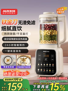 AUX Automatic Breville Immersion Blender Home Use Bean Soup Maker Whole Grain Five Cereals Baby Food Juicer No Dregs Mixer