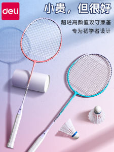 Ultra-Light Carbon Badminton Racket Set for Women Professional Durable Double-Sided Shuttlecock Smashing Fitness Sports Gear