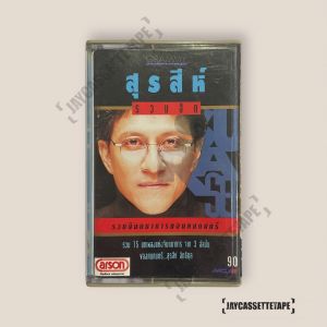 สุรสีห์ อิทธิกุล อัลบั้ม รวมฮิตปกดำ รวมจินตนาการของคนดนตรี เทปเพลง เทปคาสเซ็ท Cassette Tape เทปเพลงไทย